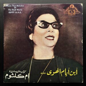 أم كلثو* – أين أيام الهوى (Music And Melodies Of The Arab World Egypt (U.A.R.))